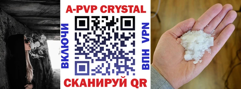 Купить  Иноземцево  A-PVP мука 