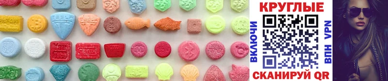 Купить закладки  Иноземцево  Ecstasy XTC 