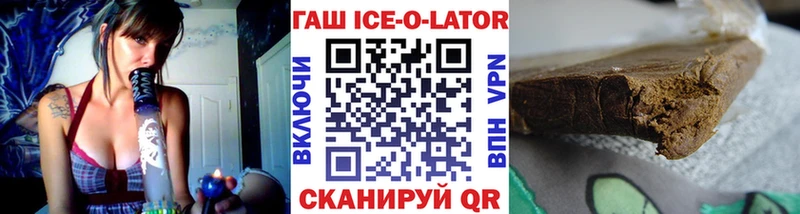 Купить где  Иноземцево  Гашиш хэш 