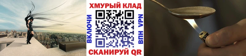 Купить где  Иноземцево  ГЕРОИН VHQ 