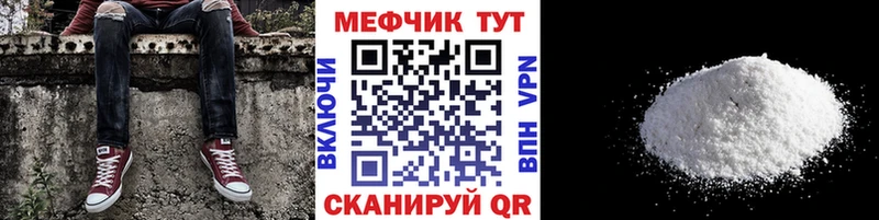Купить где  Иноземцево  МЕФ VHQ 