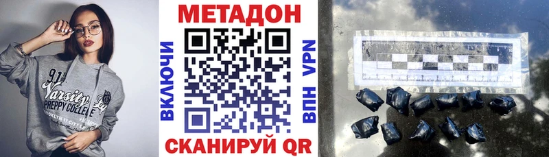 Купить  Иноземцево  МЕТАДОН methadone 